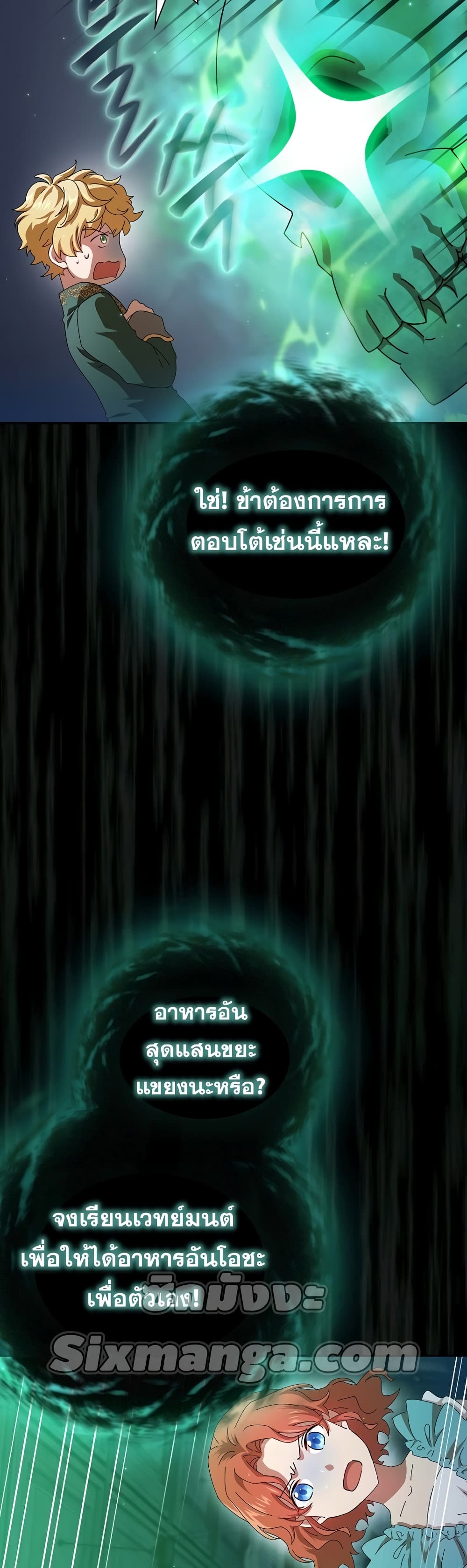 Magic Academy Survival Guide ตอนที่ 2 (49)