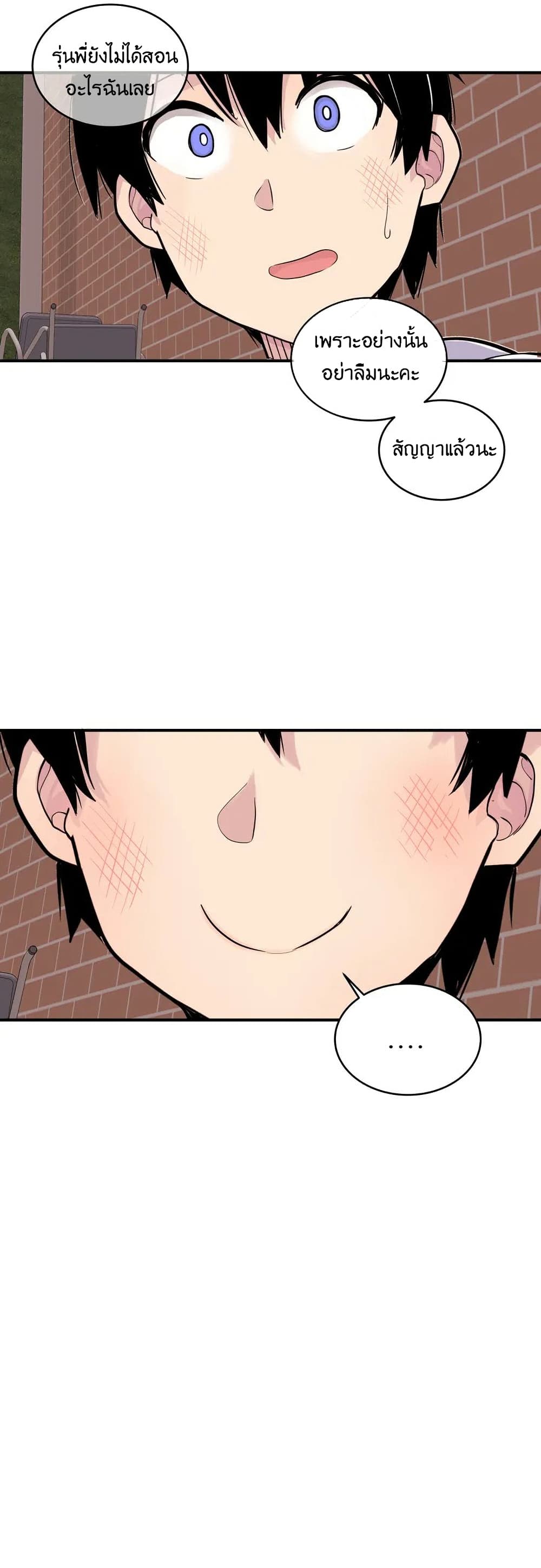 Erotic Manga Club ตอนที่ 9 (40)