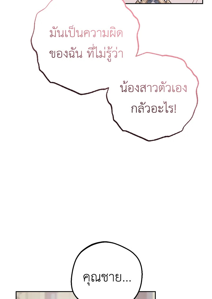 The Villainess Is Shy in Receiving Affection 36 034