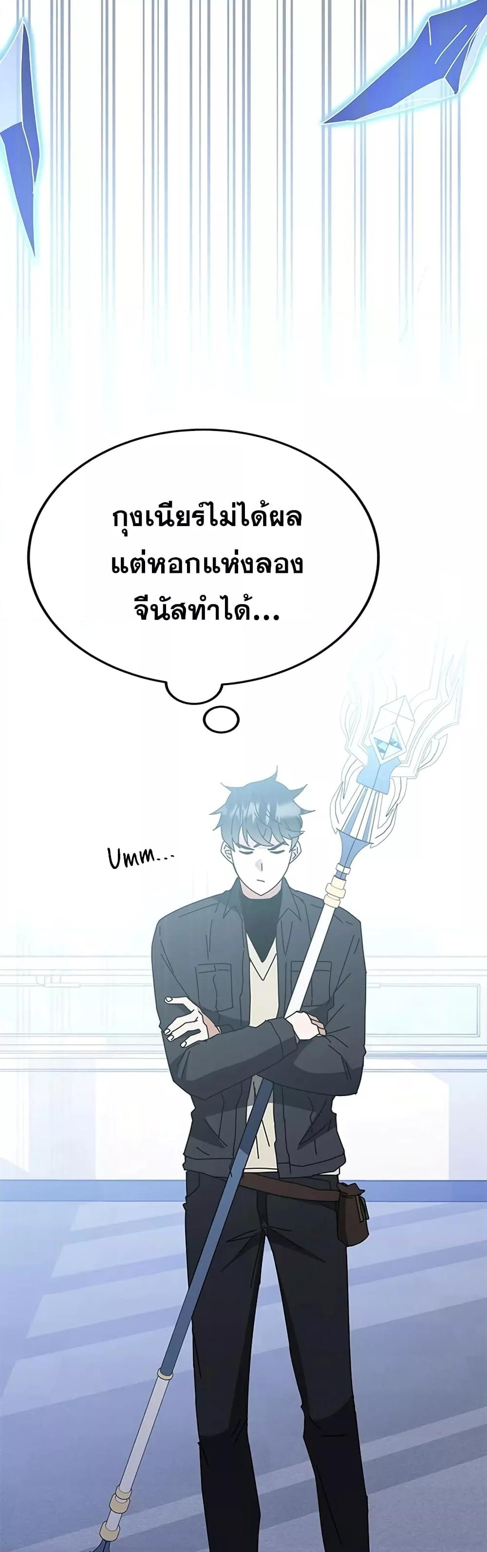 Transcension Academy 57 075