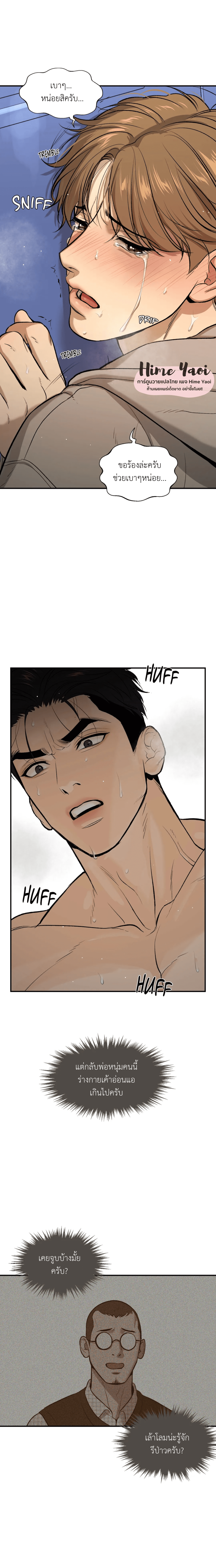 Jinx (Mingwa) 15 25