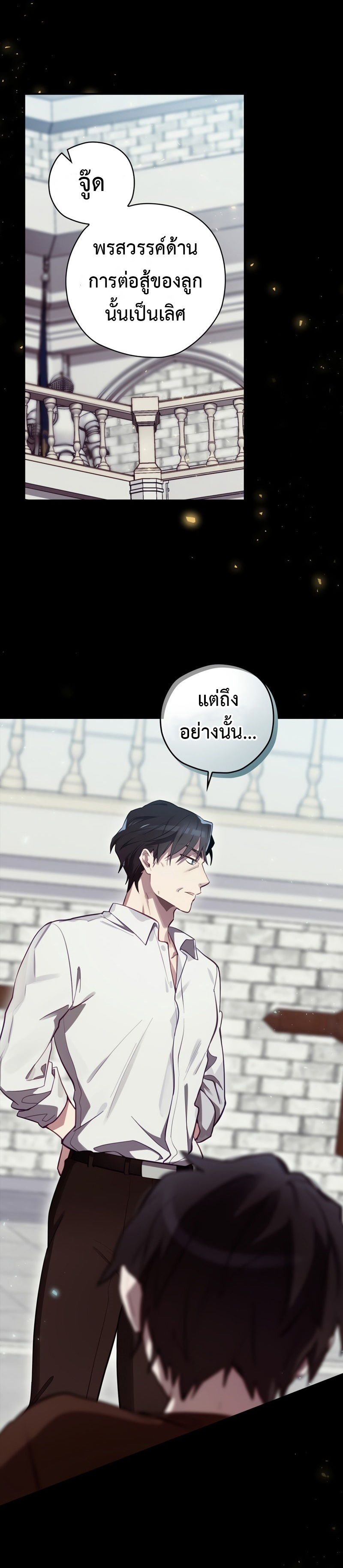 Ending Maker ตอนที่ 20 15