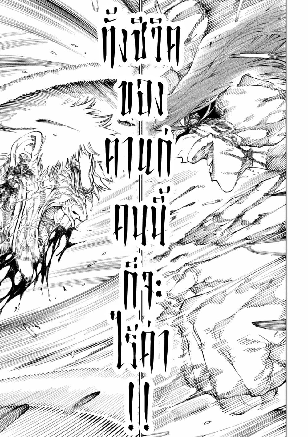 Tenkaichi Nihon Saikyou Mononofu Ketteisen 12 (22)