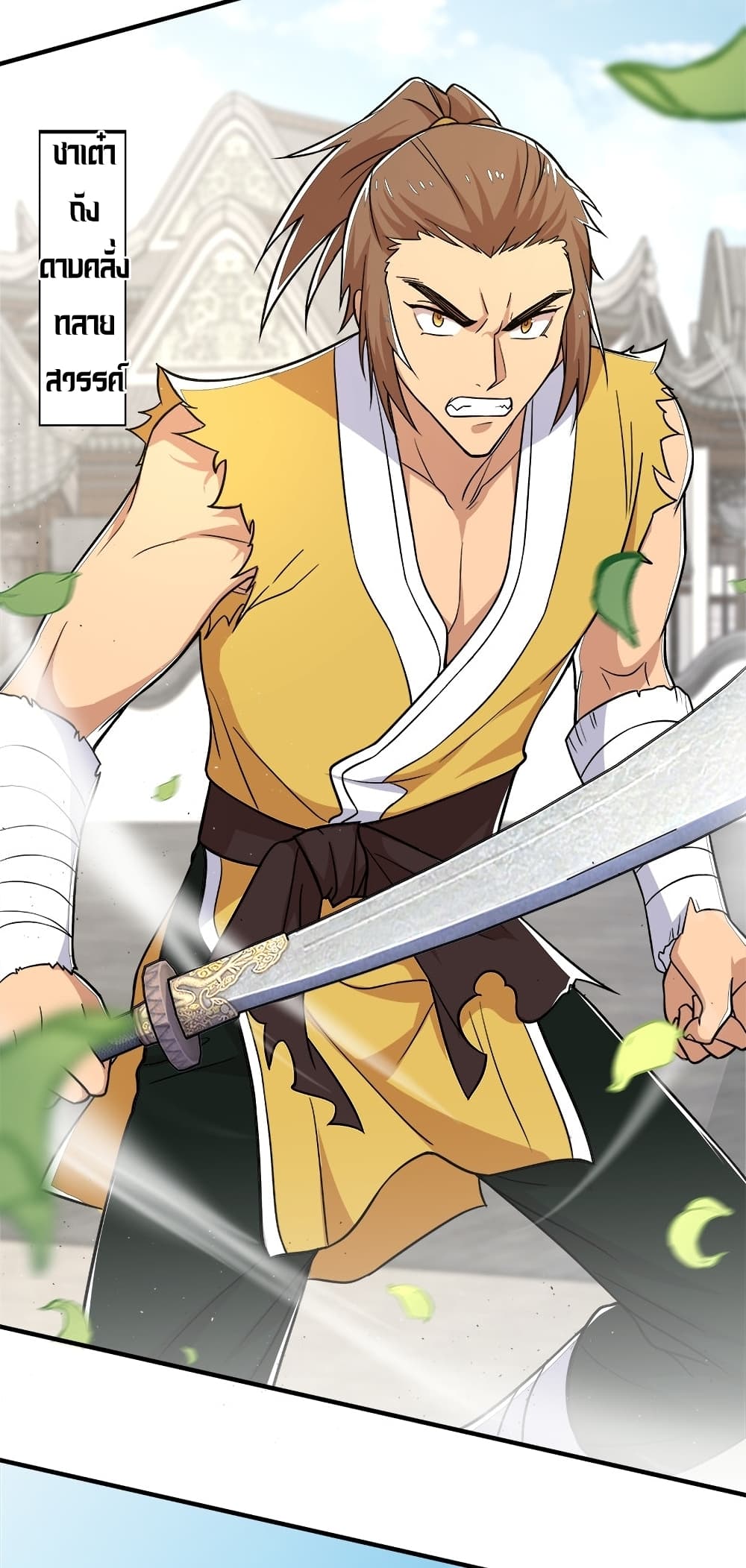 The Martial Emperor’s Life After Seclusion ตอนที่ 8 (22)