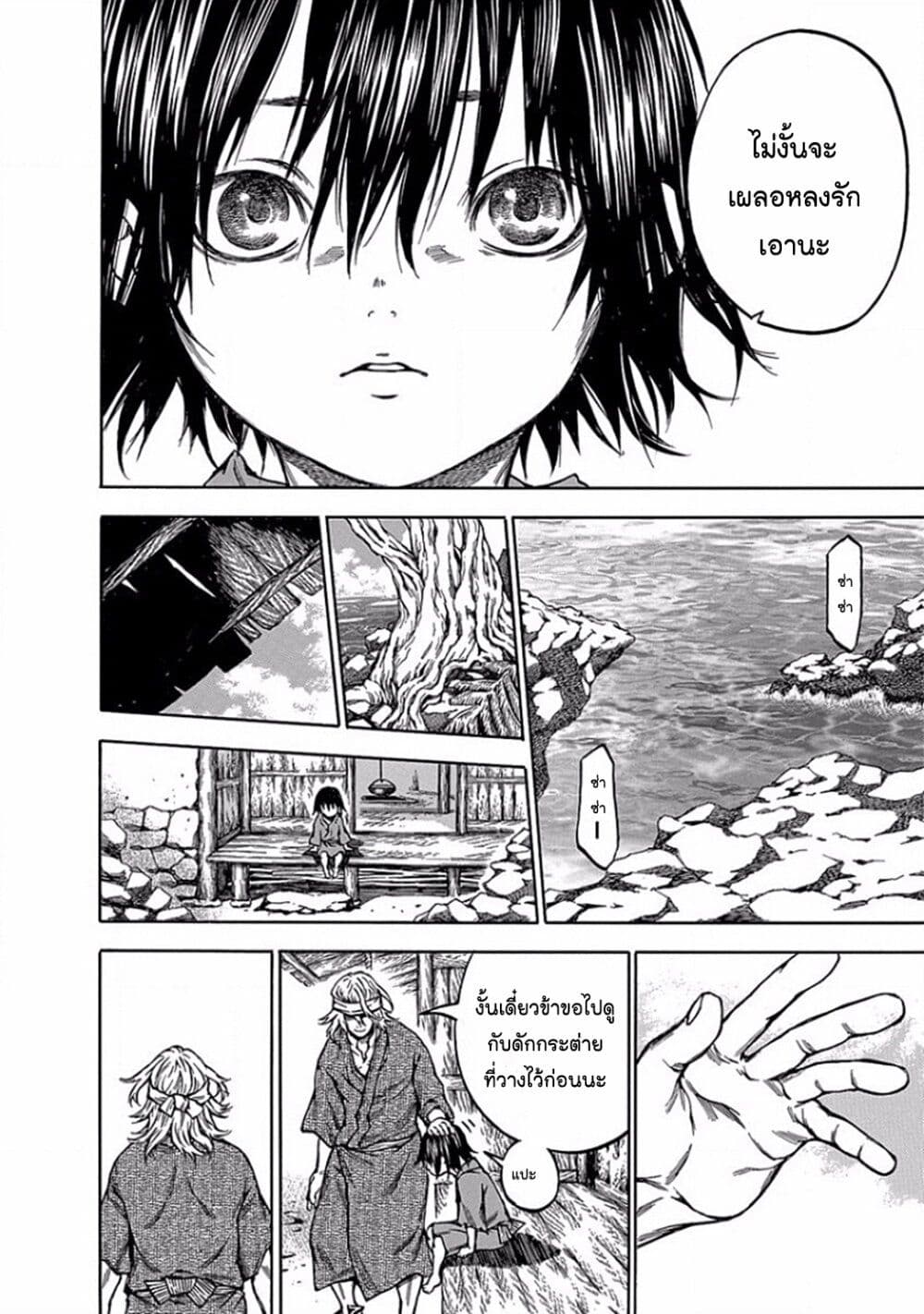 Ateya no Tsubaki 102 12