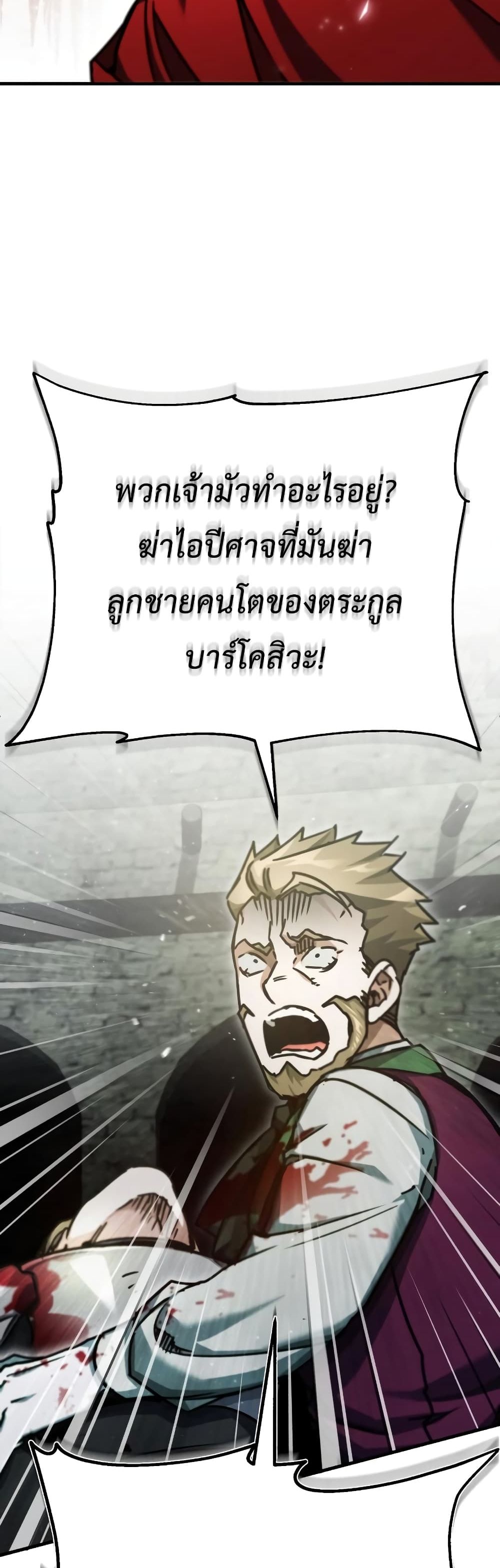 The Heavenly Demon Can’t Live a Normal Life 41 (35)