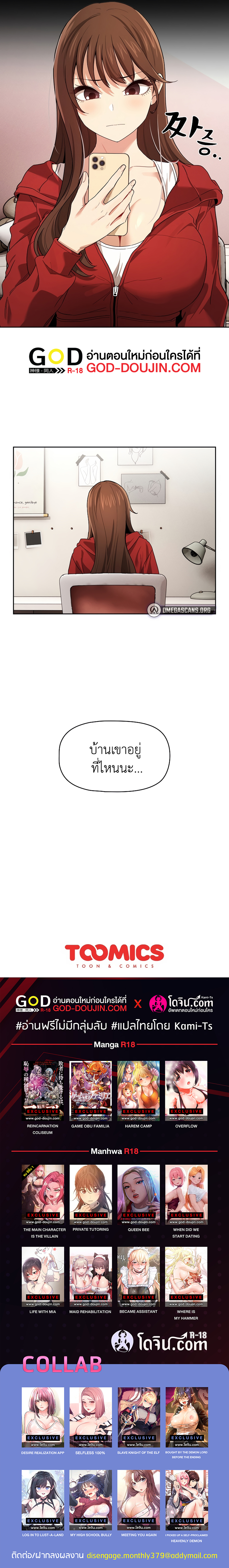 Private Tutoring in These Trying Times9