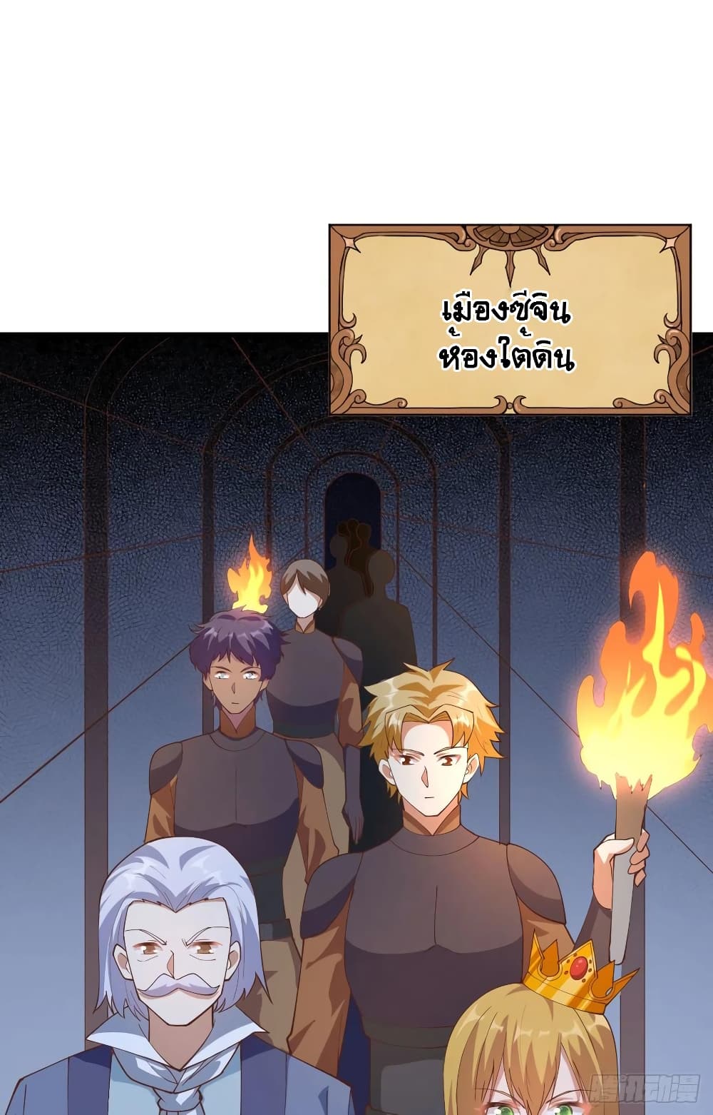 Starting From Today I'll Work As A City Lord 301 03