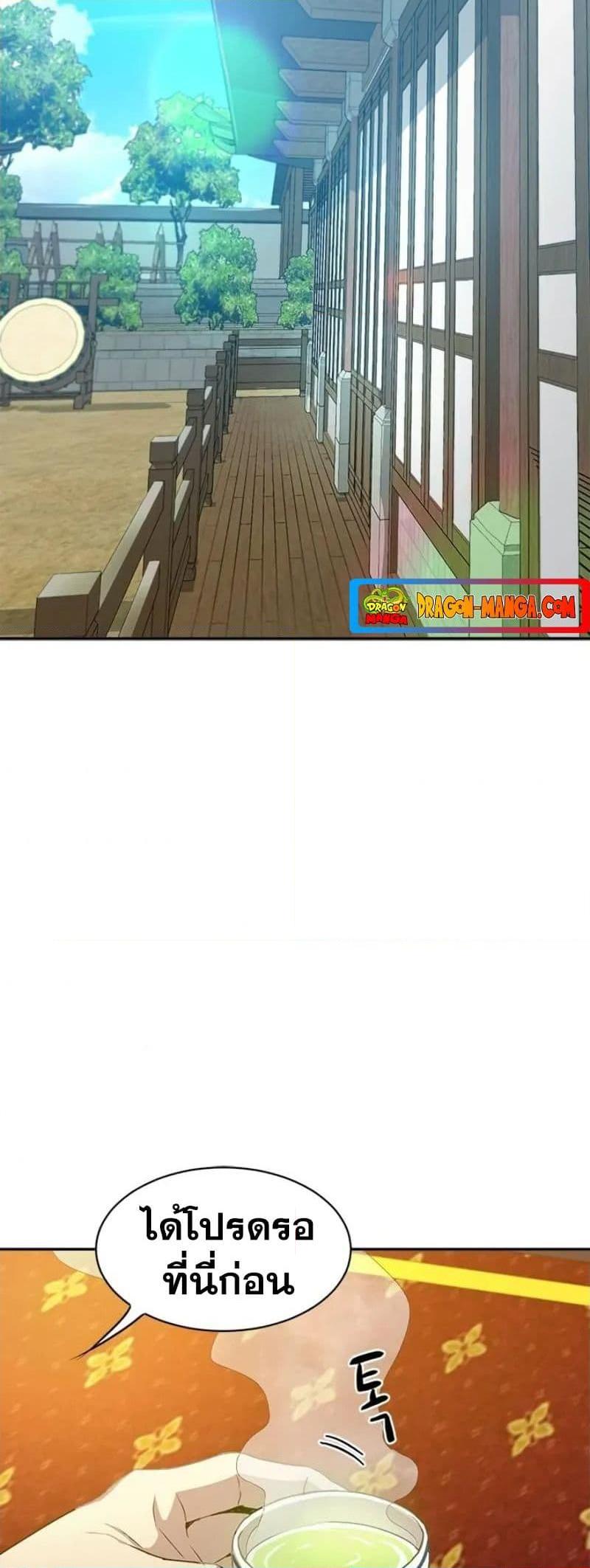 Strongest Fighter ตอนที่ 19 (23)