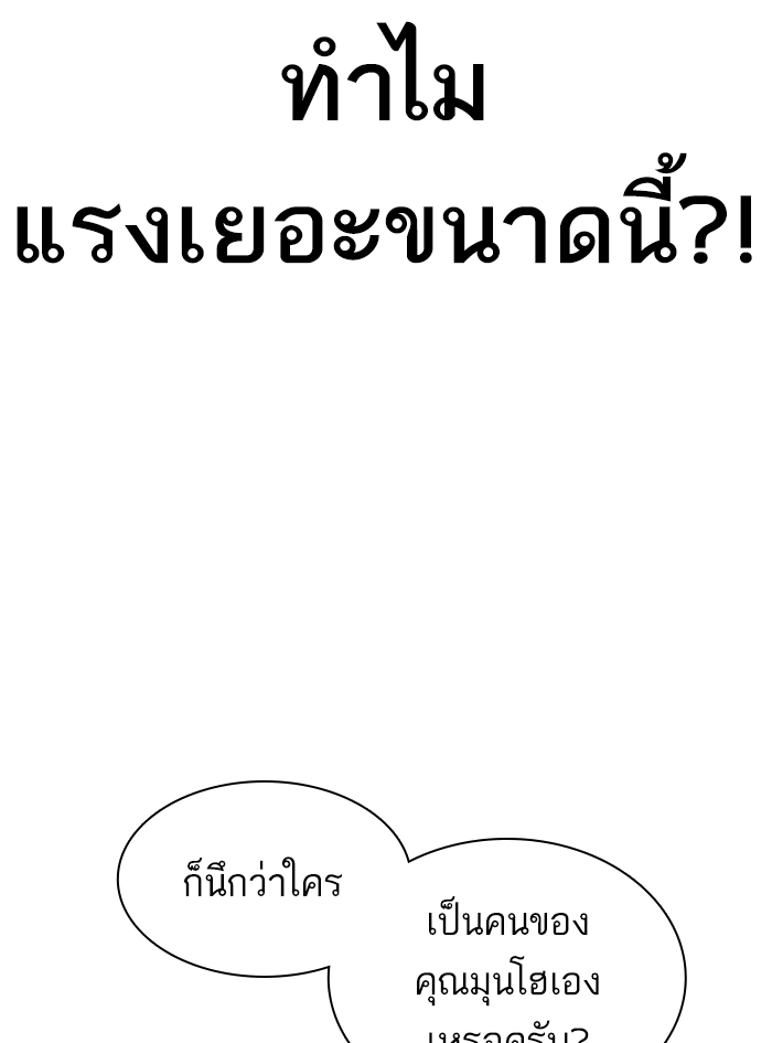 How to Fight เธ•เธญเธเธ—เธตเน142 (13)