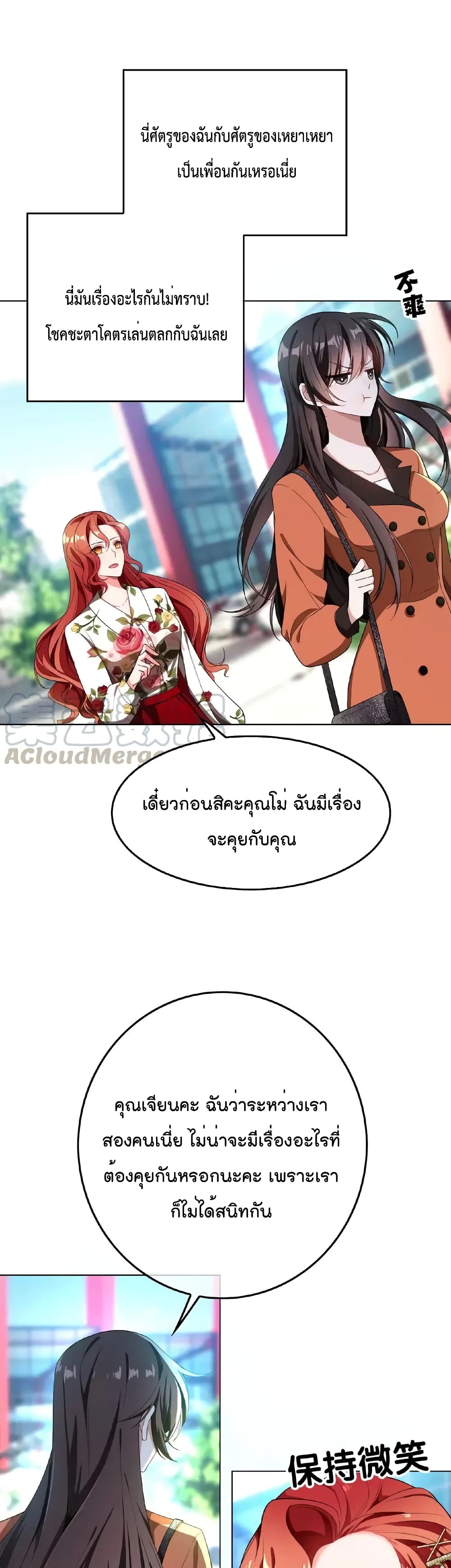 Game of Affection 73 (2)