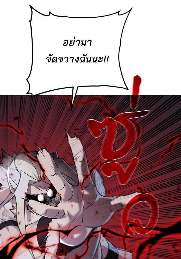 Dungeons & Artifacts ตอนที่ 106 053