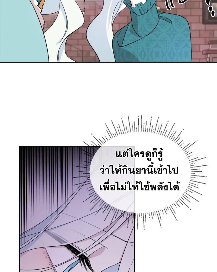 I Became the Male Lead’s Stepmother 28 08