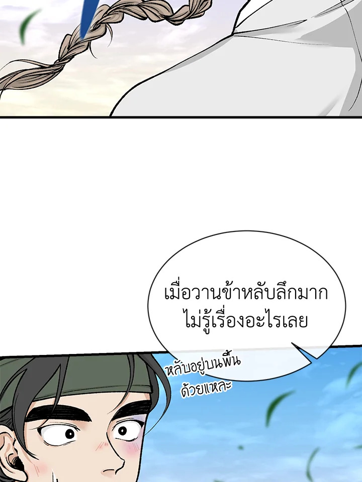 Fever 8 75
