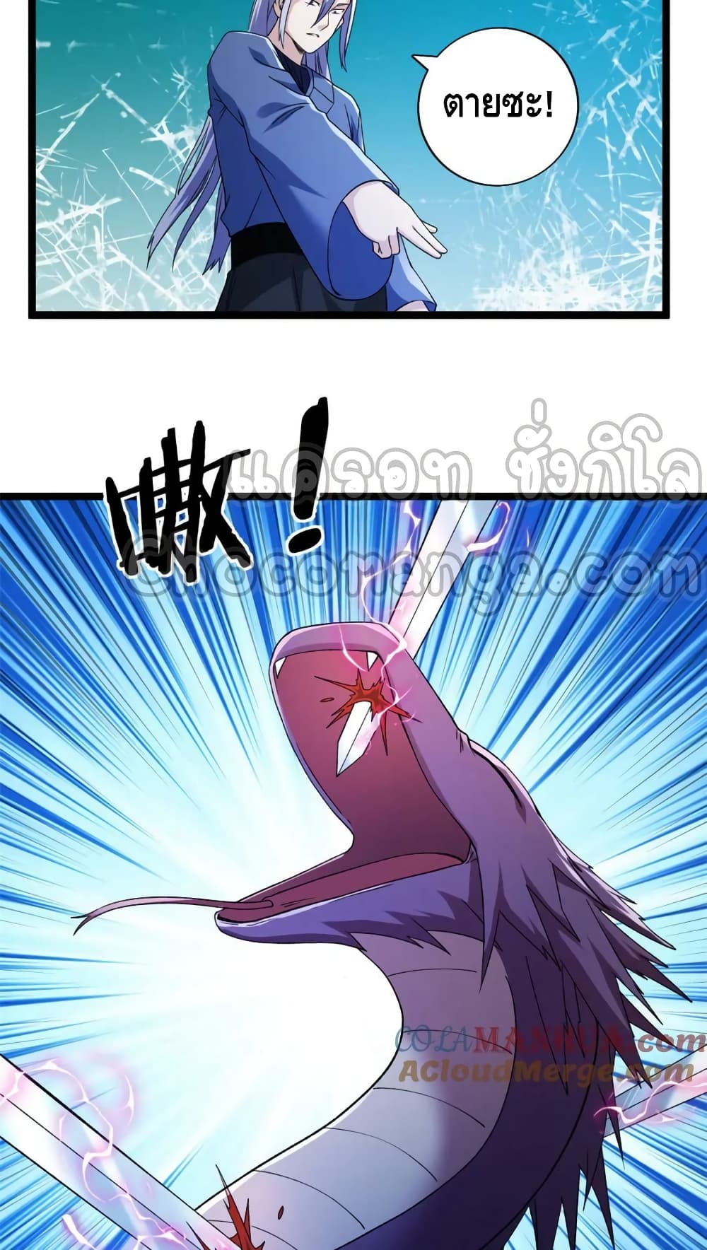 I Have 999 Skills ตอนที่ 200 (3)