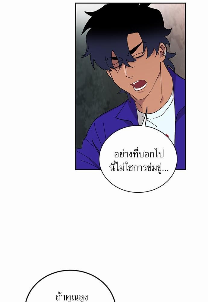 เสือขย้ำจันทร์ 8 09