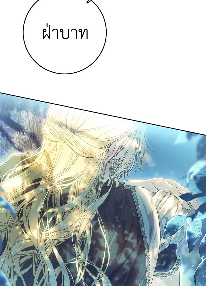 The Villainess Is a Marionette 67 045