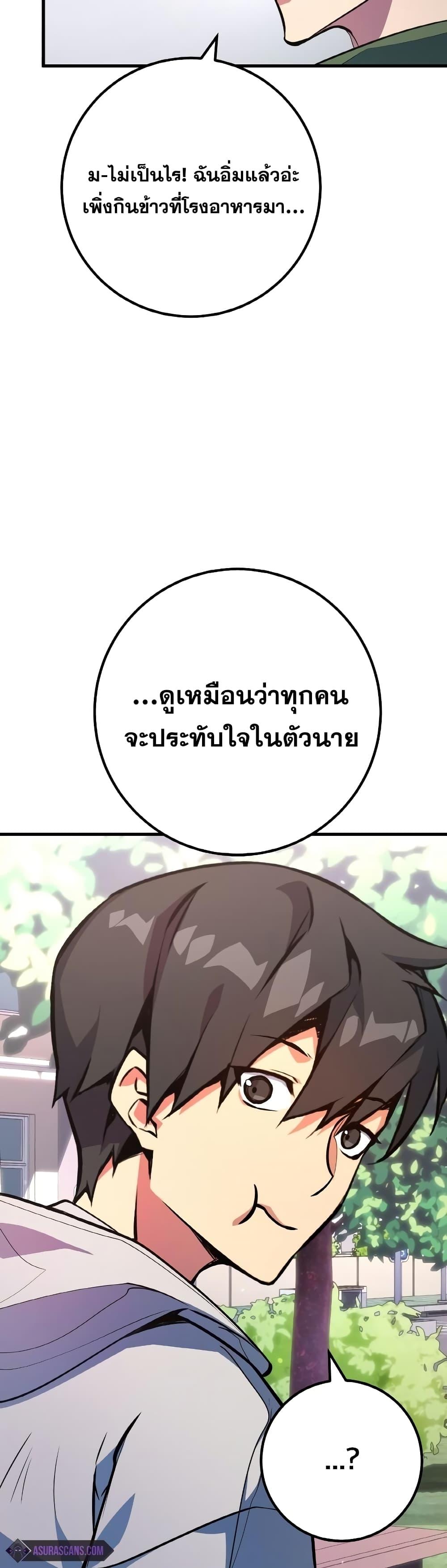 World’s Strongest Troll 33 53