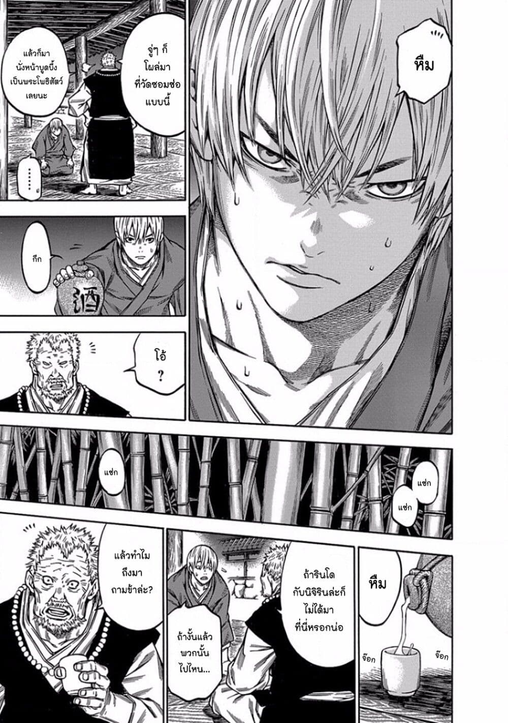 Ateya no Tsubaki 100 13