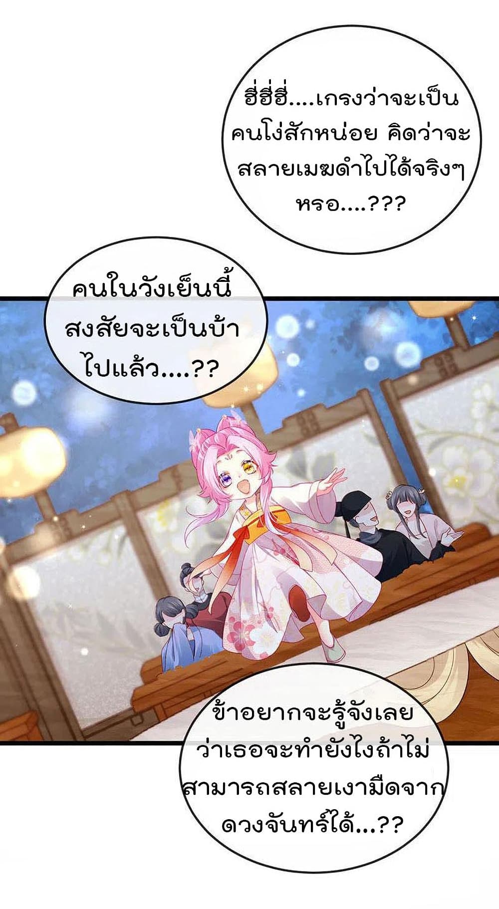One Hundred Ways to Abuse Scum เธ•เธญเธเธ—เธตเน 48 (17)
