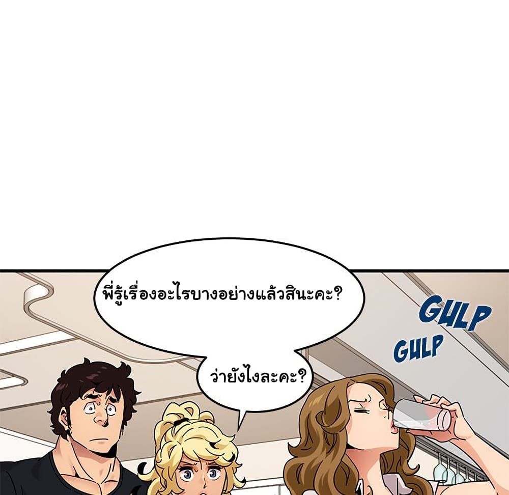 Dog on Patrol ตอนที่ 41 (61)