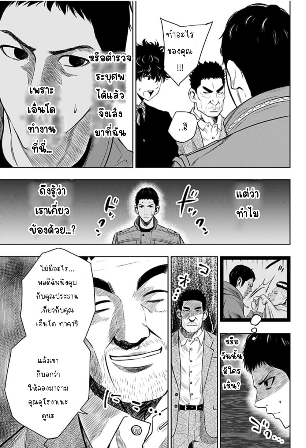 Itomo Tayasuku 4 (7)