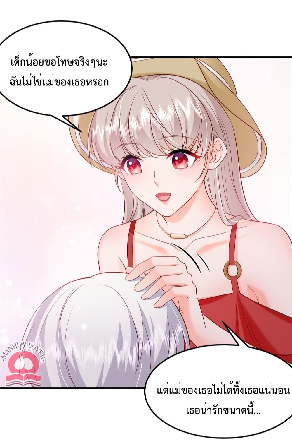 Declaration of love ตอนที่ 38 (48)