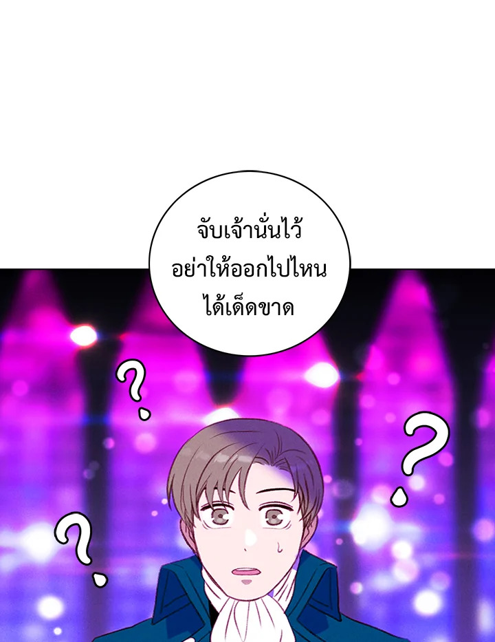 Living as the Tyrant’s Older Sister 41 (30)