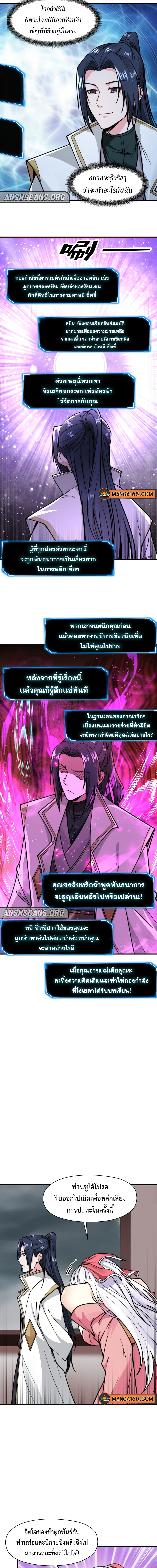 As A Fated Villain 7 (2)