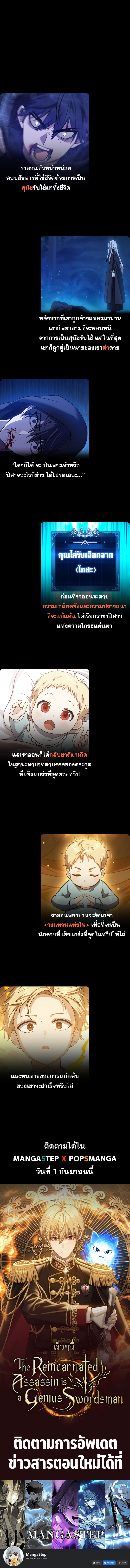 The Reincarnated 0