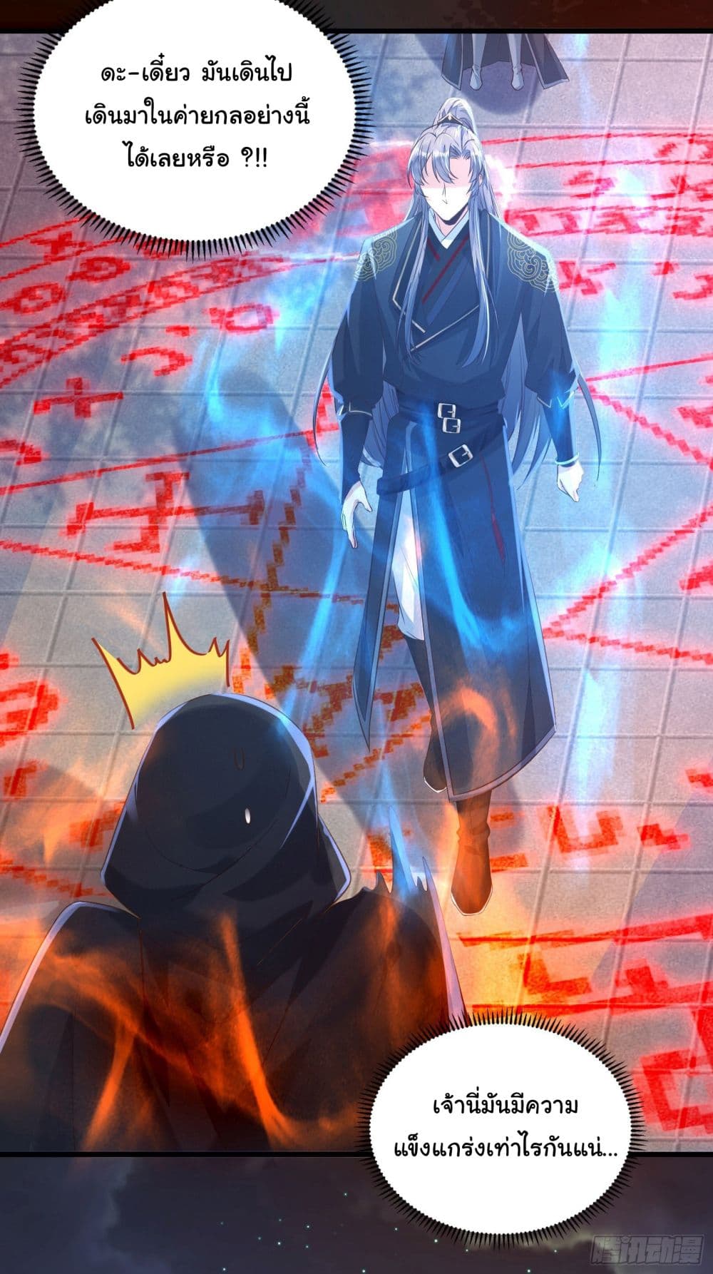 Cultivating Immortality Requires a Rich Woman à¸•à¸­à¸™à¸—à¸µà¹ˆ 71 (4)