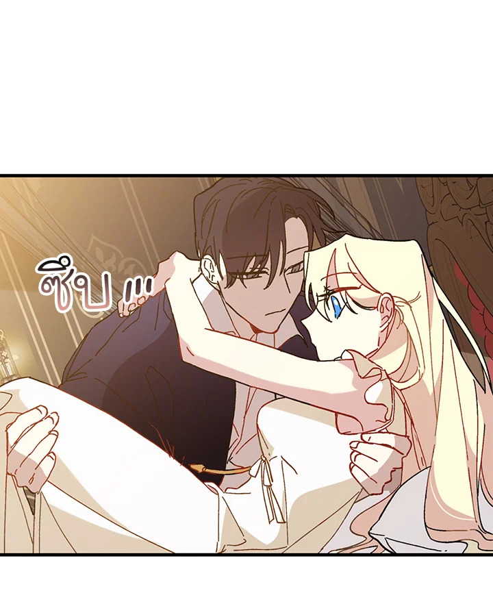 The Princess Pretends to Be Crazy 17 034