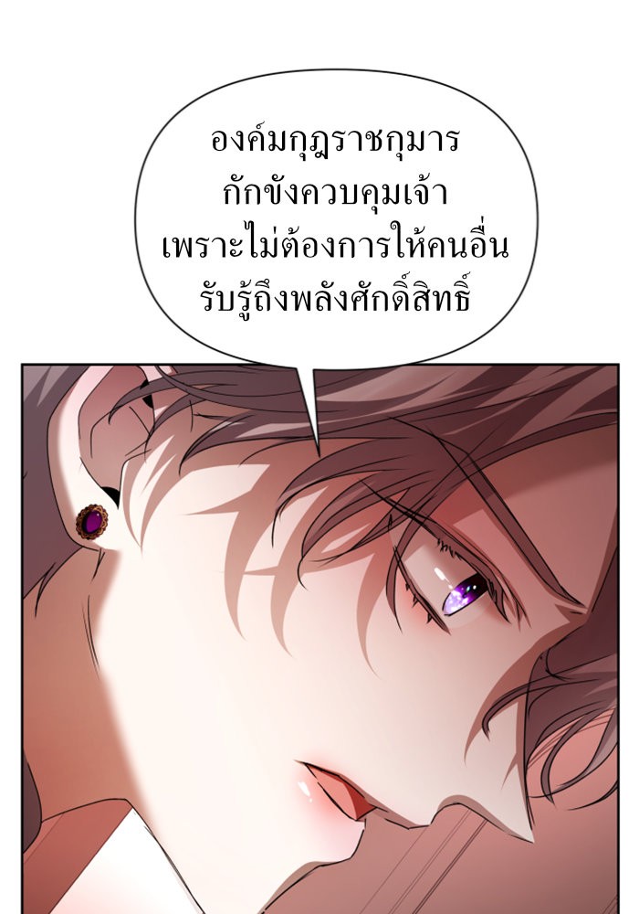 Your Throne 100 (86)