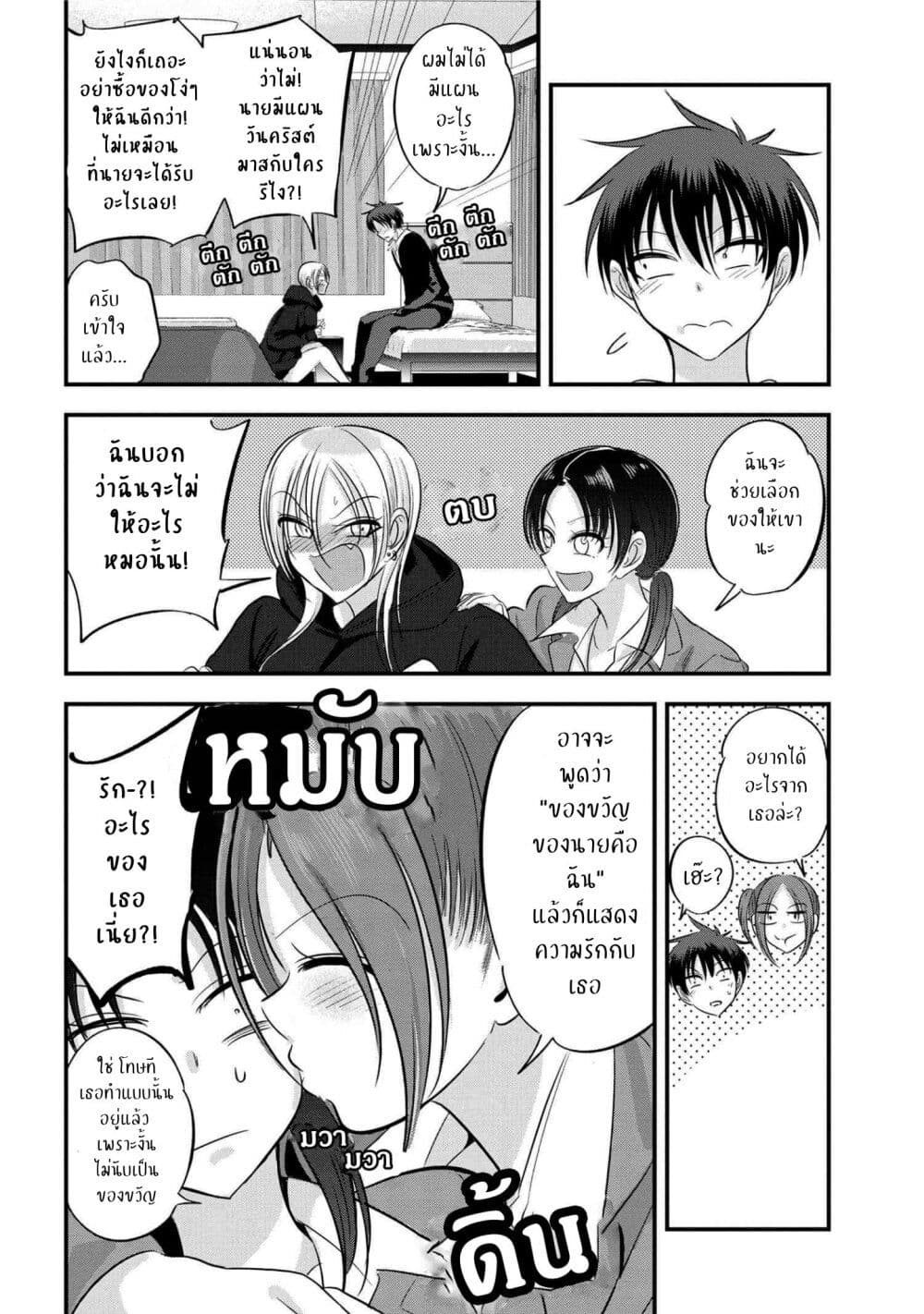 Kaette kudasai! Akutsu san กลับบ้านเถอะครับ, คุณอาคัตสึ! 131 (6)