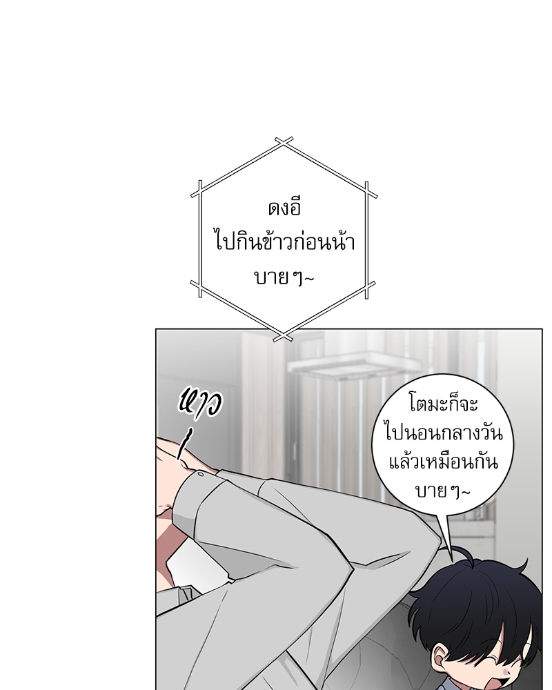 ตกหลุมรัก! ยากูซ่าพ่อลูกติด 2 7 009