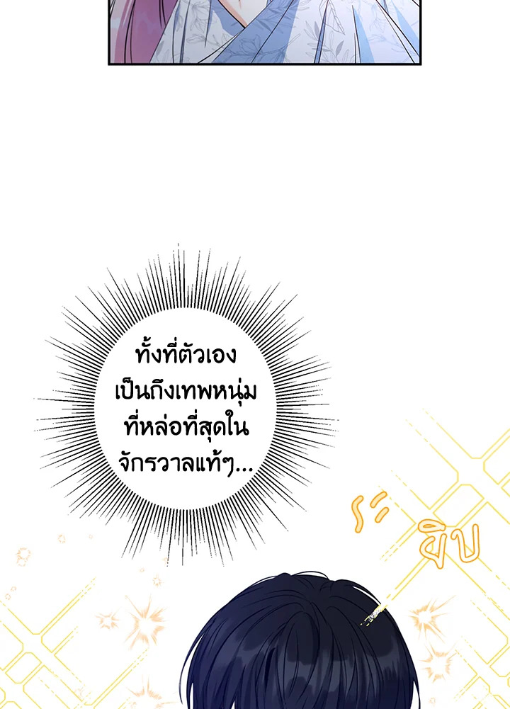 This Is an Obvious Fraudulent Marriage 86 084