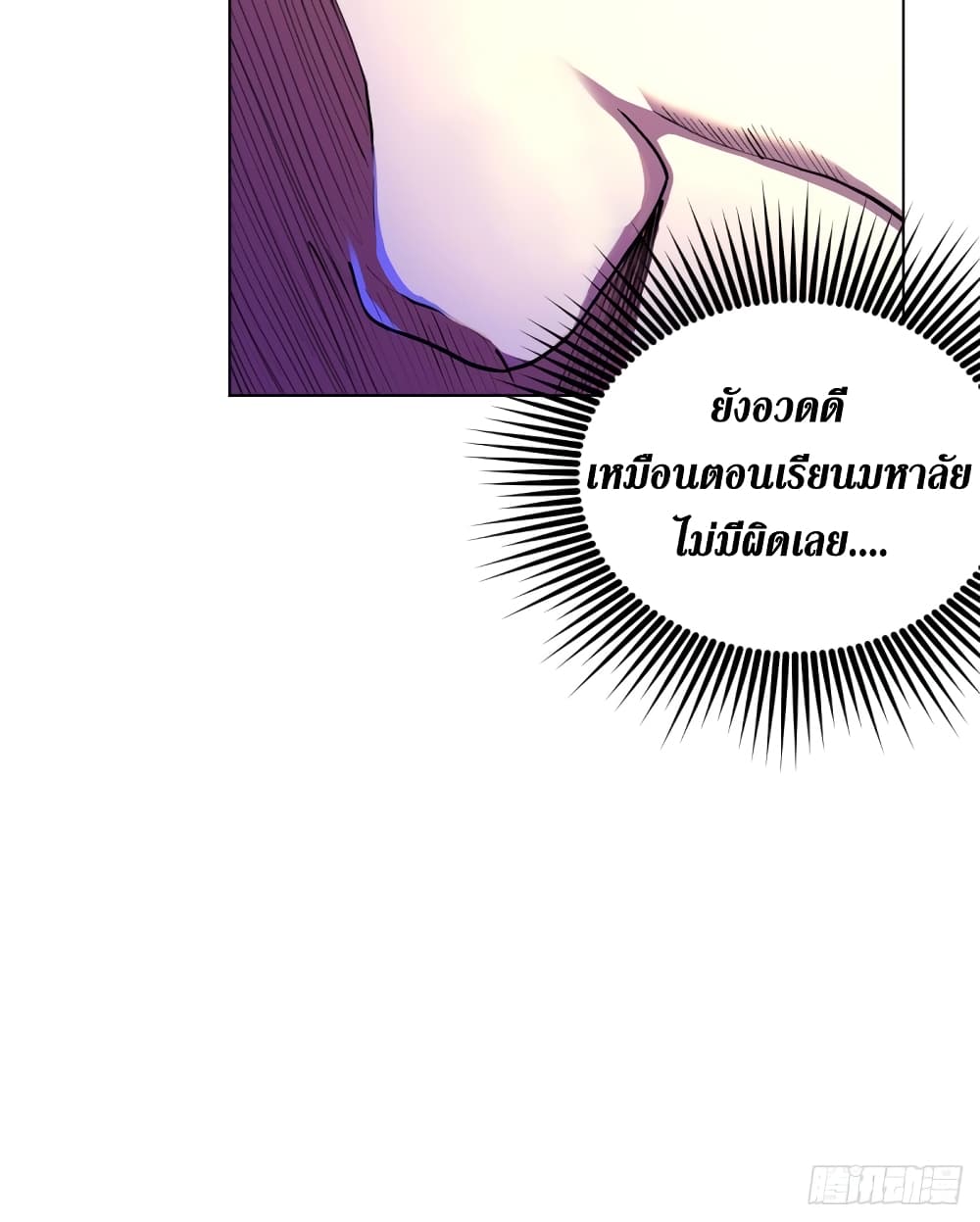 Wang Pai Shen Yi เธ•เธญเธเธ—เธตเน 9 (37)