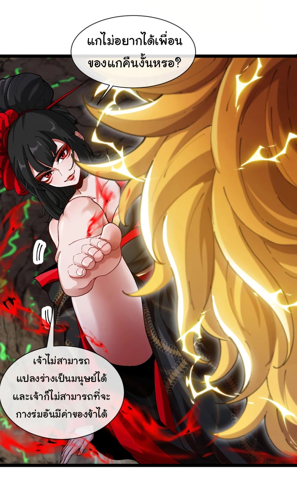 Reincarnated as the King of Beasts เธ•เธญเธเธ—เธตเน 12 (4)