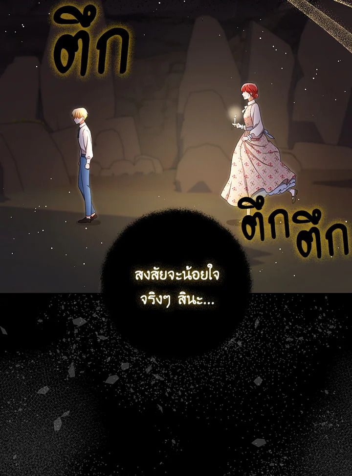 I Became the Tyrant’s Translator 29 21