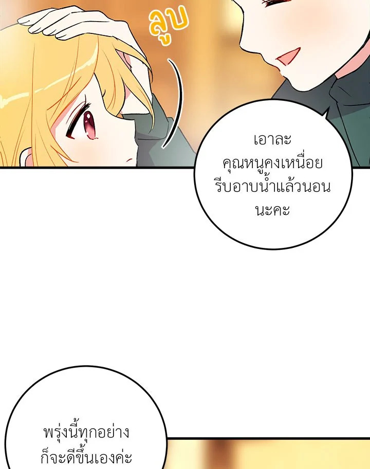 i belong to house castielo 5 43