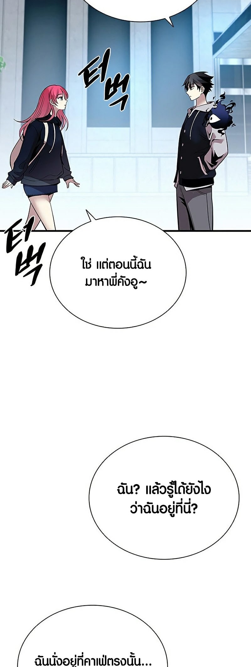 Villain To Kill 107 50