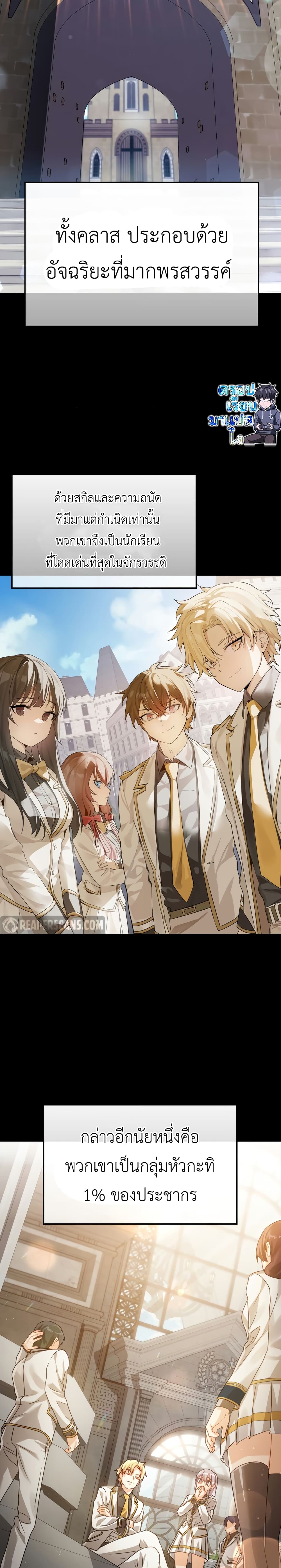 The Demon Prince goes to the Academy à¸•à¸­à¸™à¸—à¸µà¹ˆ 0.5 (2)