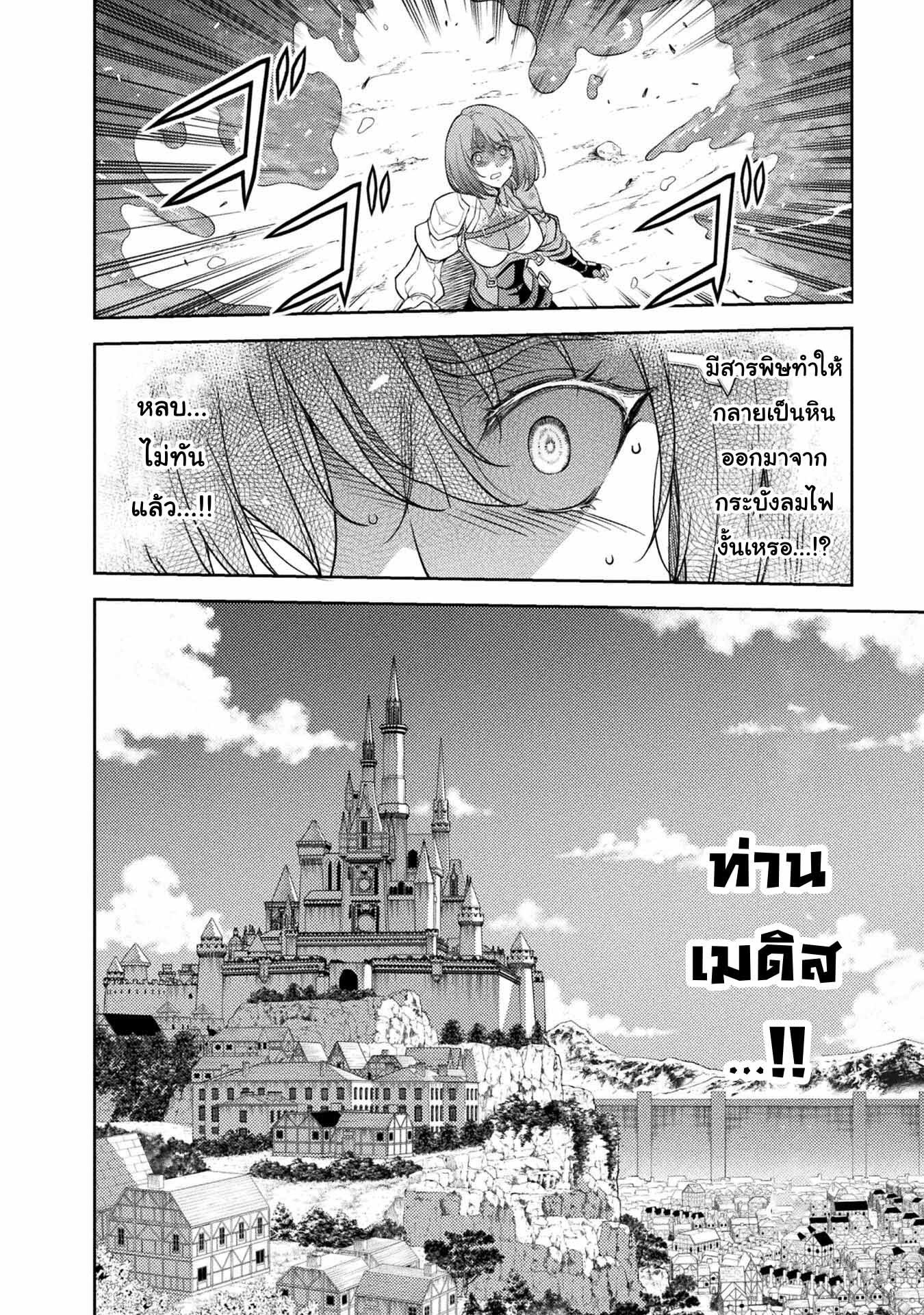 Drawing Saikyou Mangaka Wa Oekaki Skill De Isekai Musou Suru! à¸•à¸­à¸™à¸—à¸µà¹ˆ 18 (11)