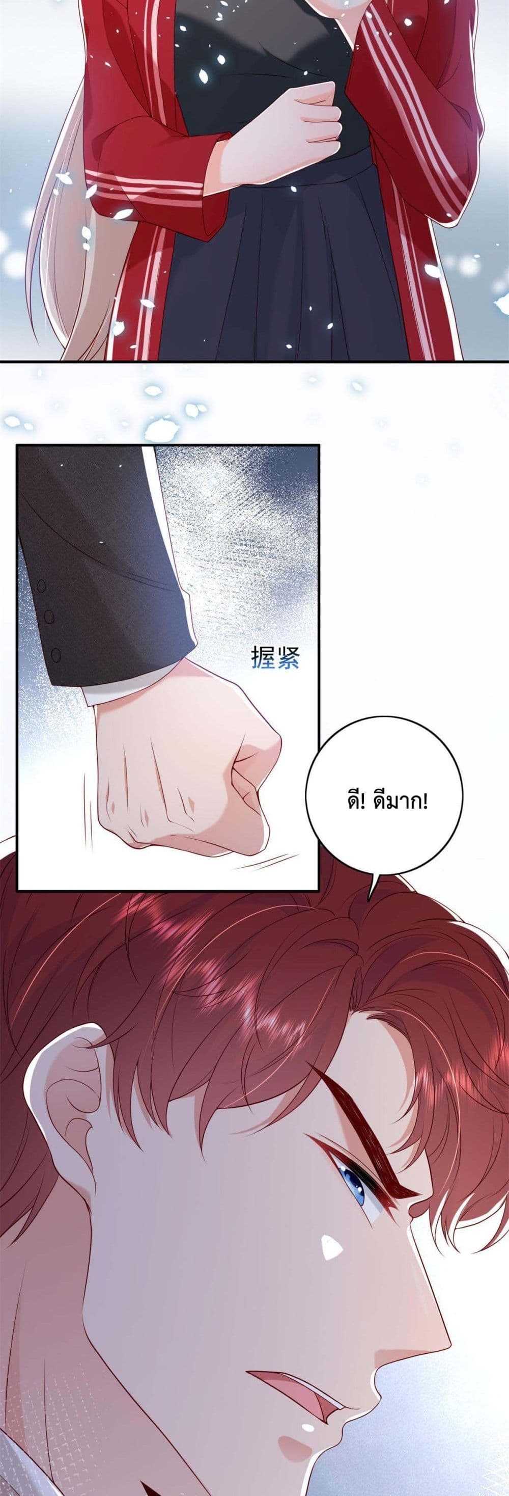 Declaration of love 15 (21)