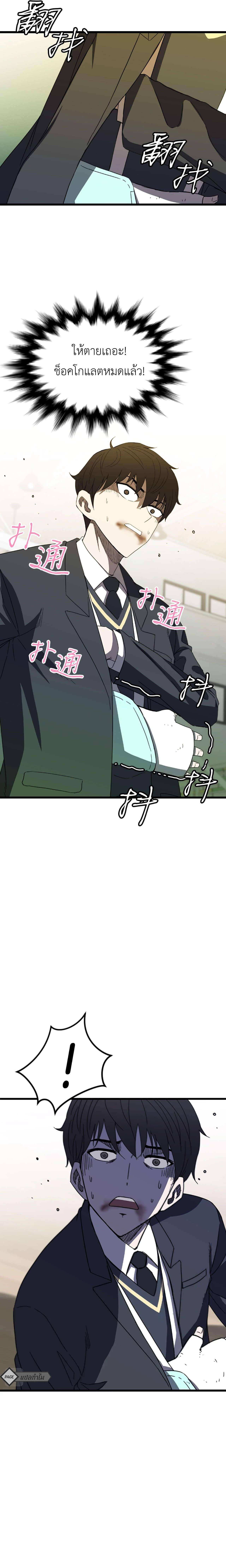 Weak Demon Hunter 1 31