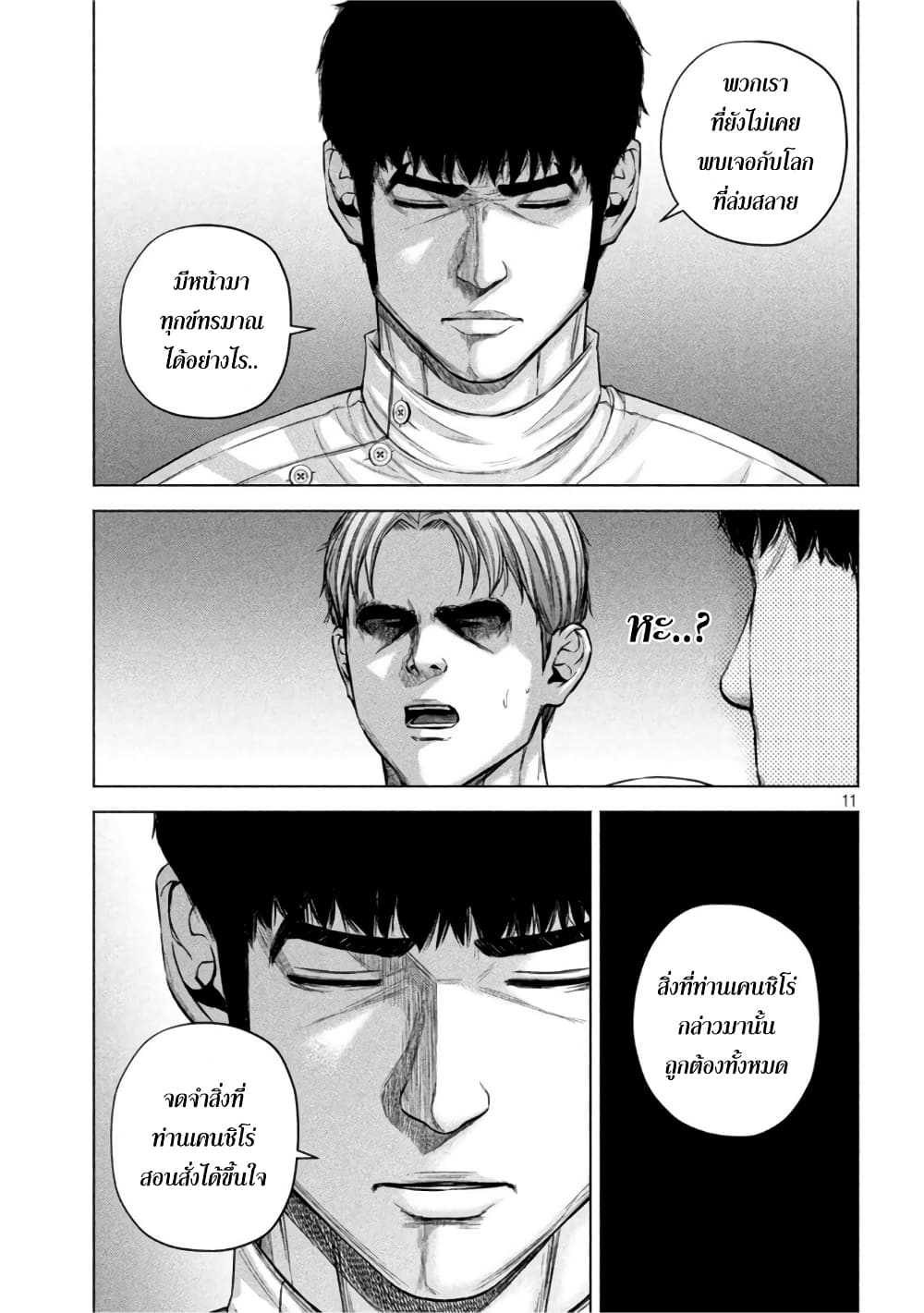 Kenshirou ni Yoroshiku 63 (11)