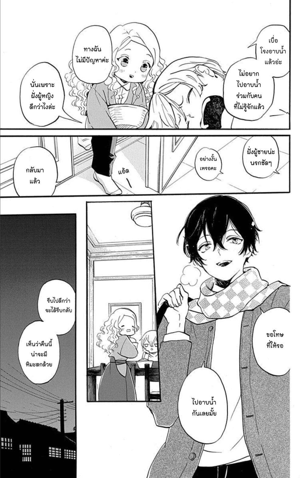 Meitantei Kouko ha Yuuutsu ตอนที่ 24 (3)