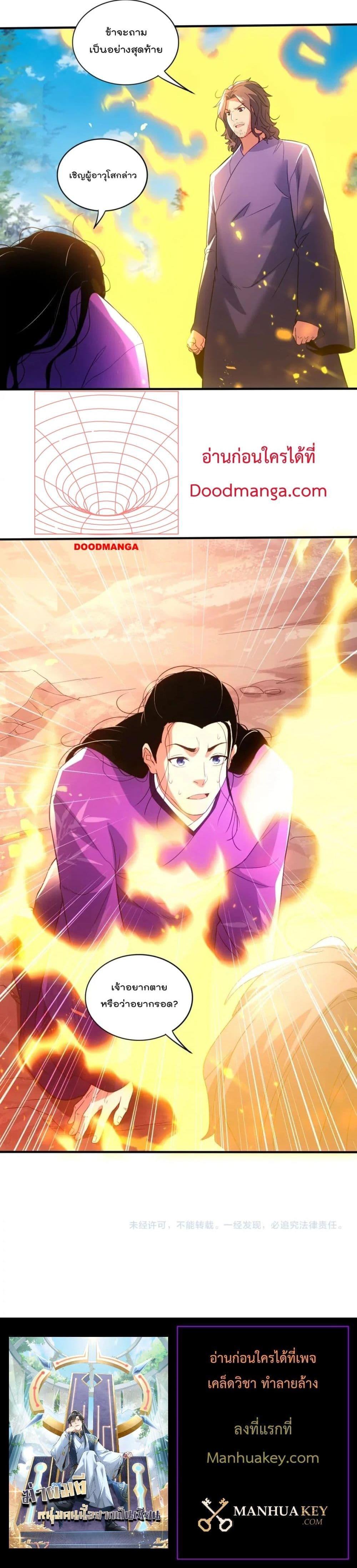 If I die, I’ll be invincible 93 14