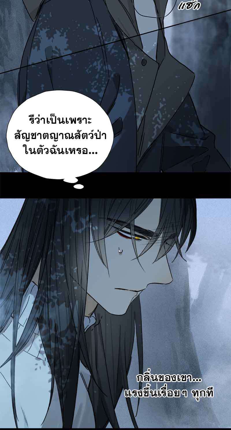 กฎรักแห่งออกัส67 14
