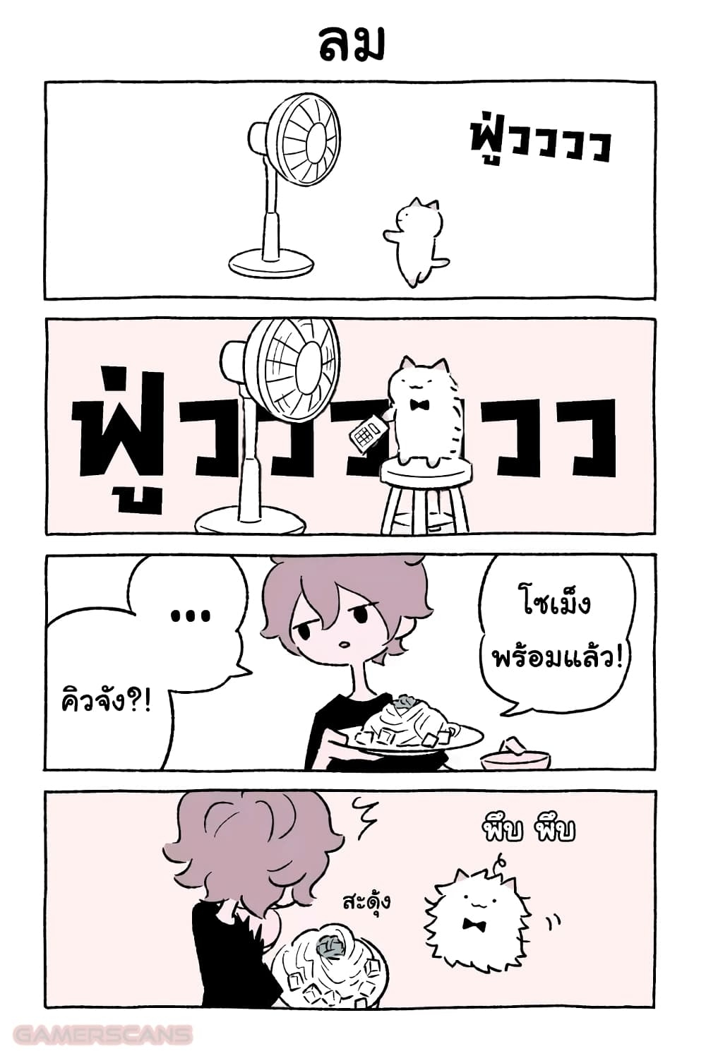 Fushigi Neko no Kyuu chan ตอนที่43 (11)